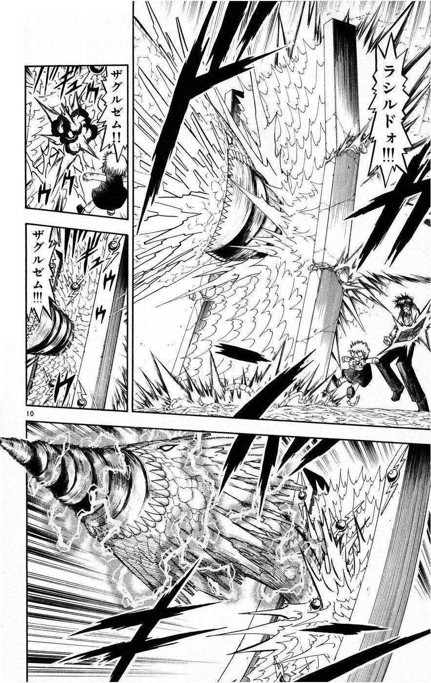 Konjiki no Gash!! - Chapter 213 - Page 10