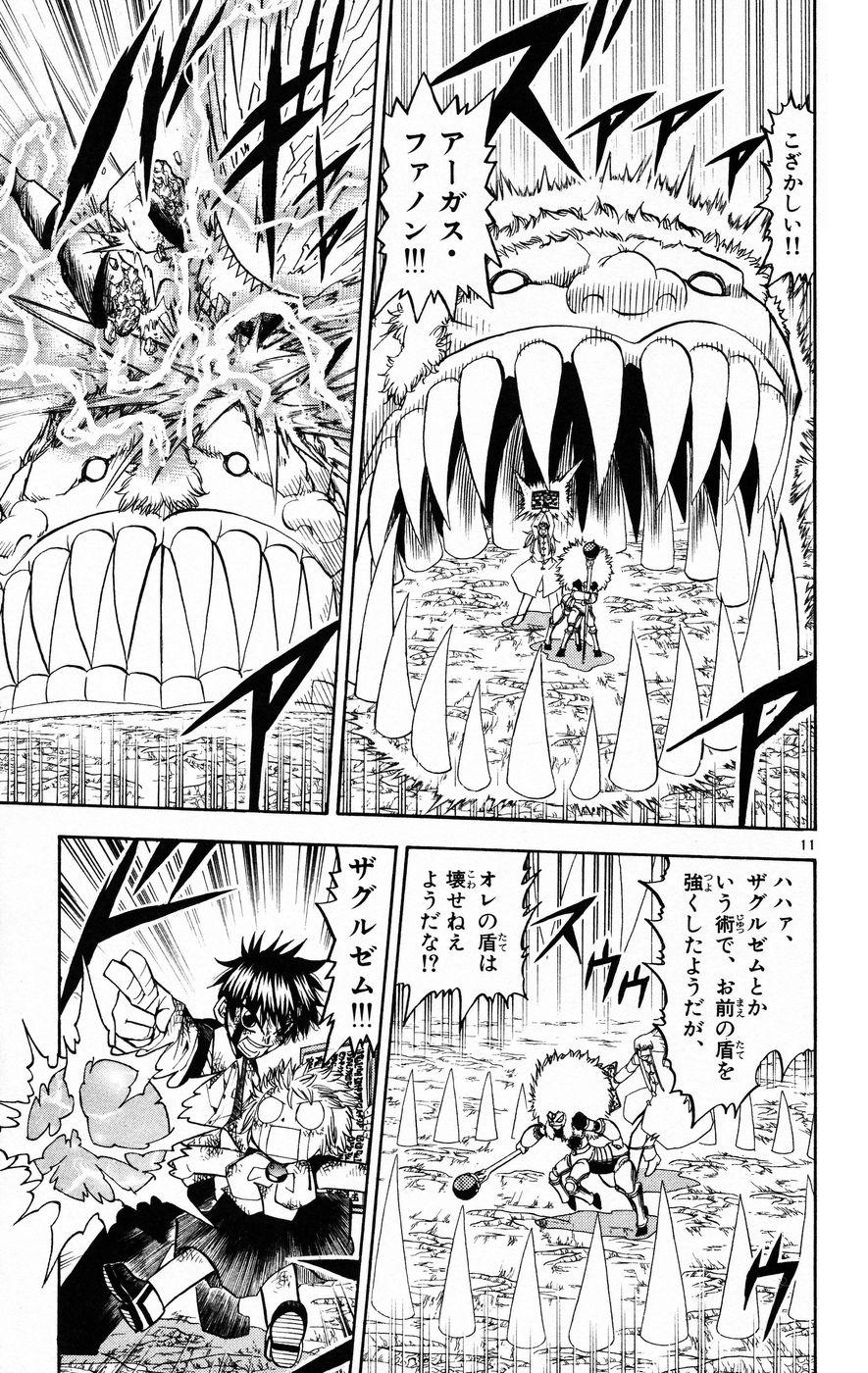 Konjiki no Gash!! - Chapter 213 - Page 11