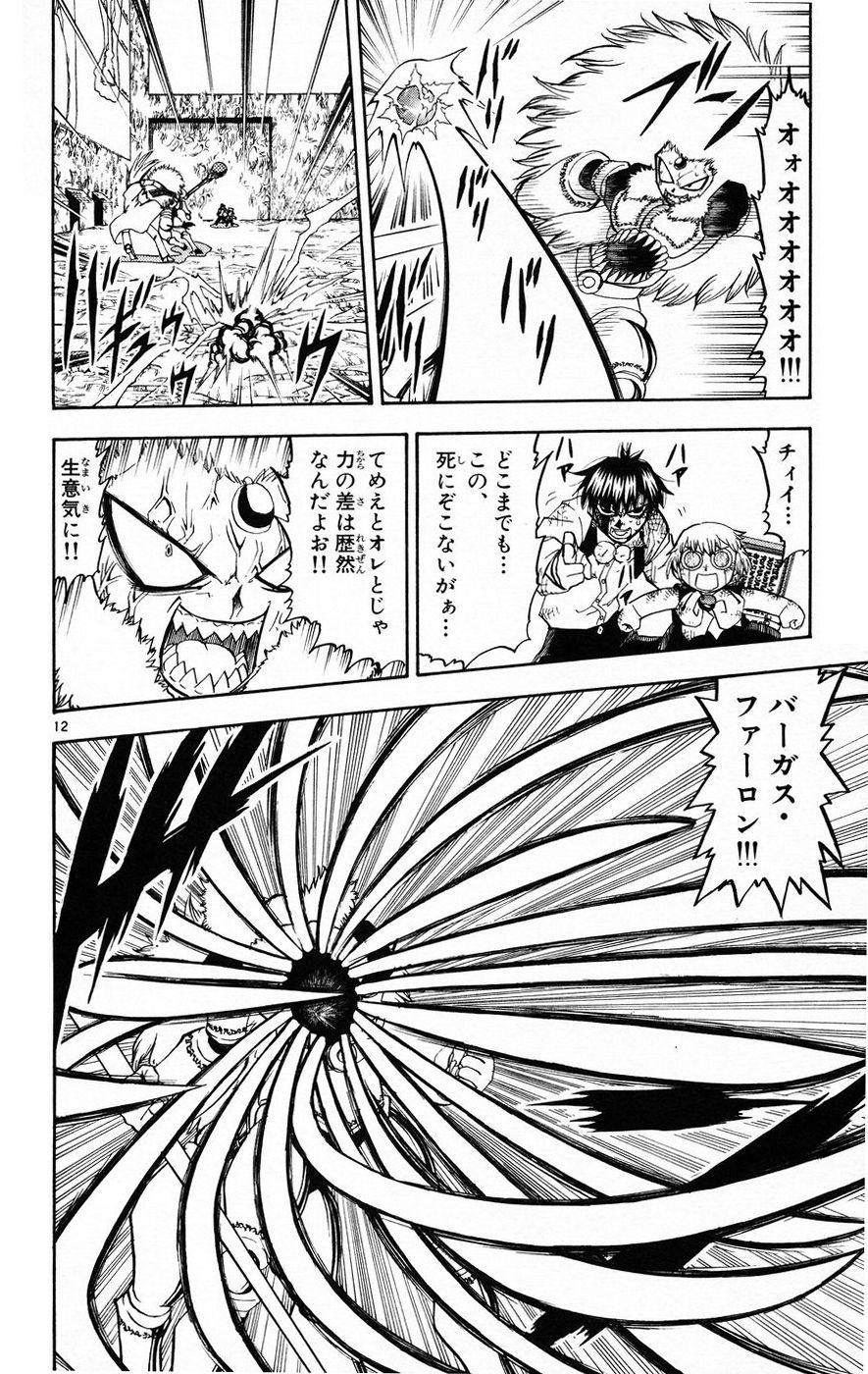 Konjiki no Gash!! - Chapter 213 - Page 12