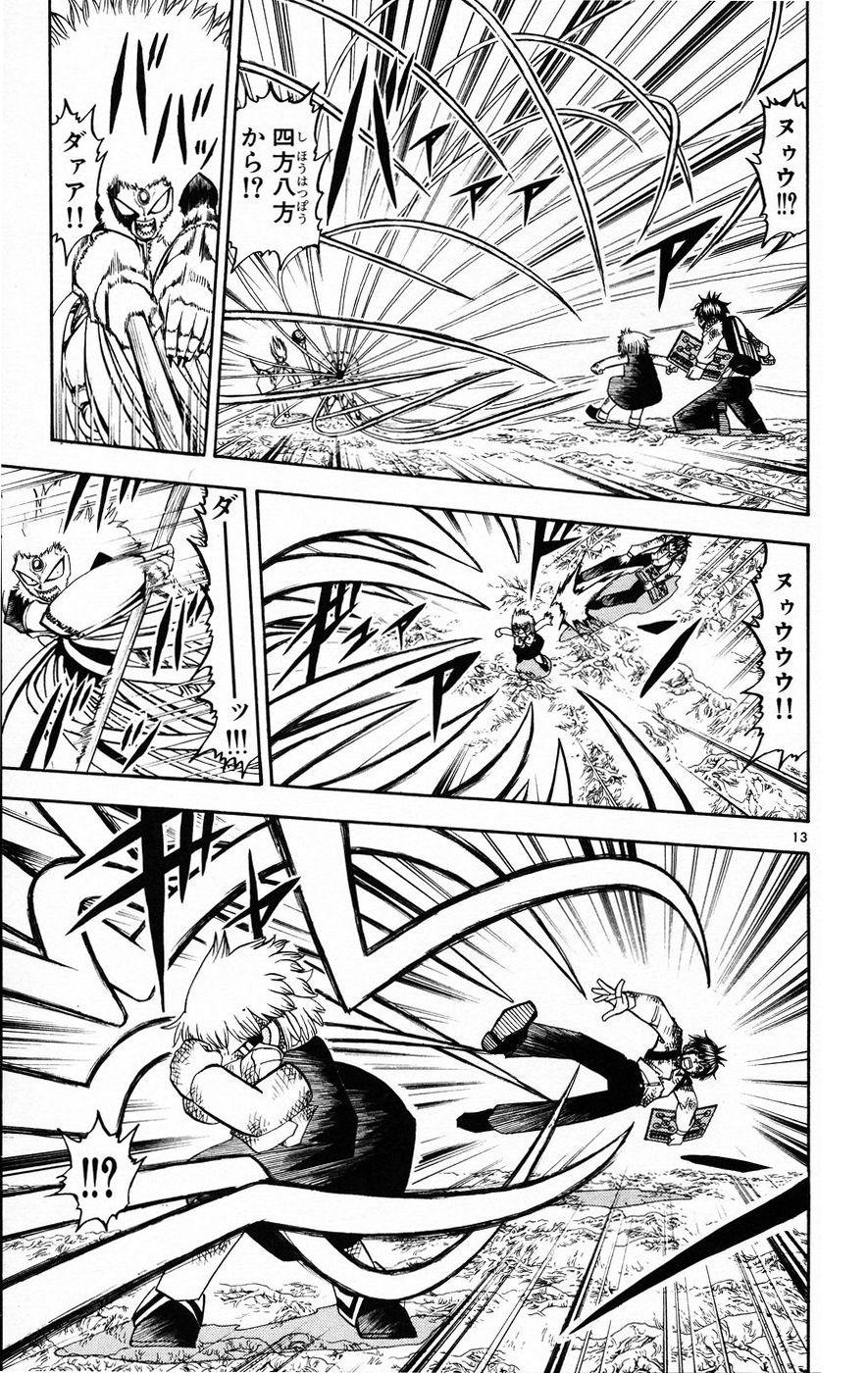 Konjiki no Gash!! - Chapter 213 - Page 13