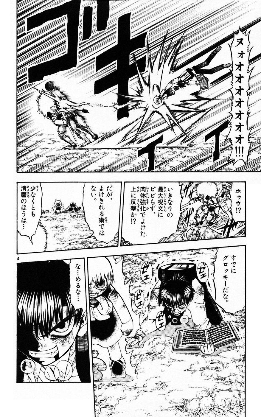 Konjiki no Gash!! - Chapter 213 - Page 4