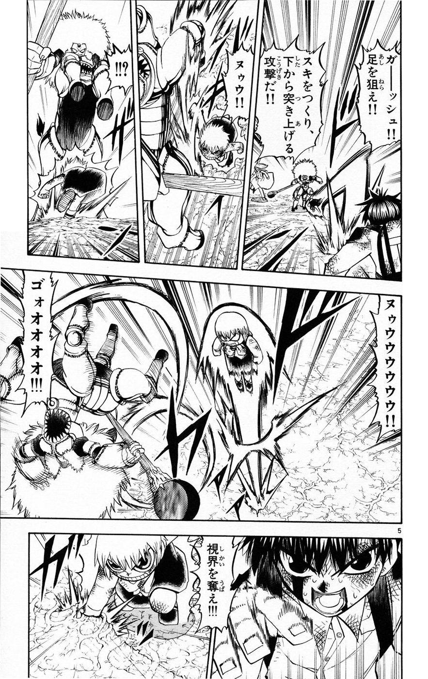Konjiki no Gash!! - Chapter 213 - Page 5
