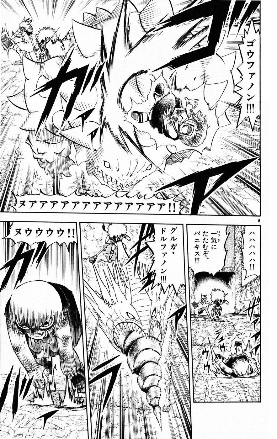 Konjiki no Gash!! - Chapter 213 - Page 9