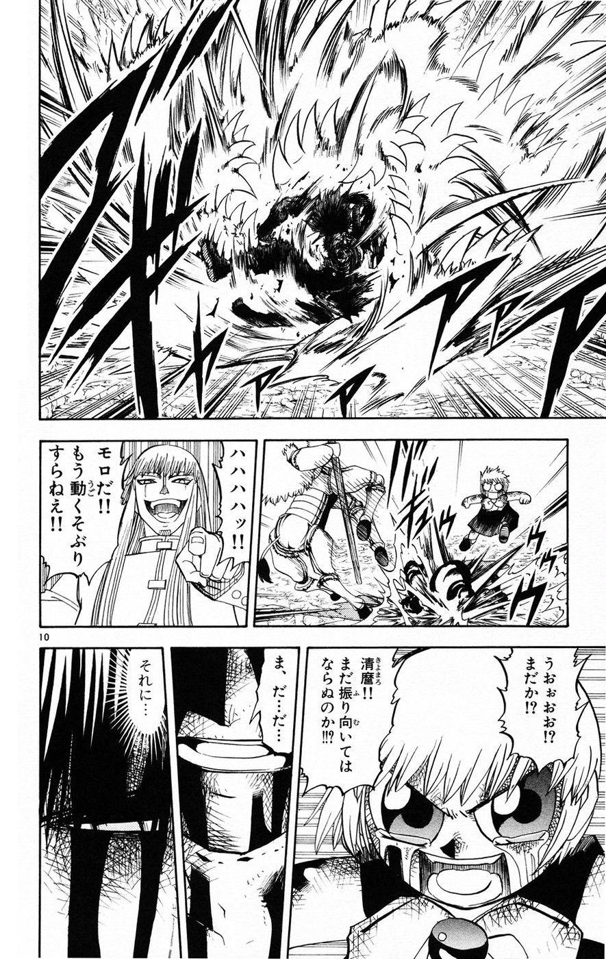 Konjiki no Gash!! - Chapter 214 - Page 10