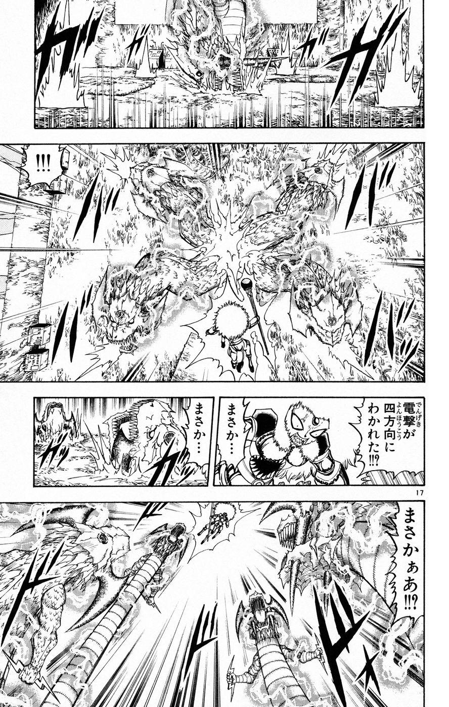 Konjiki no Gash!! - Chapter 214 - Page 17