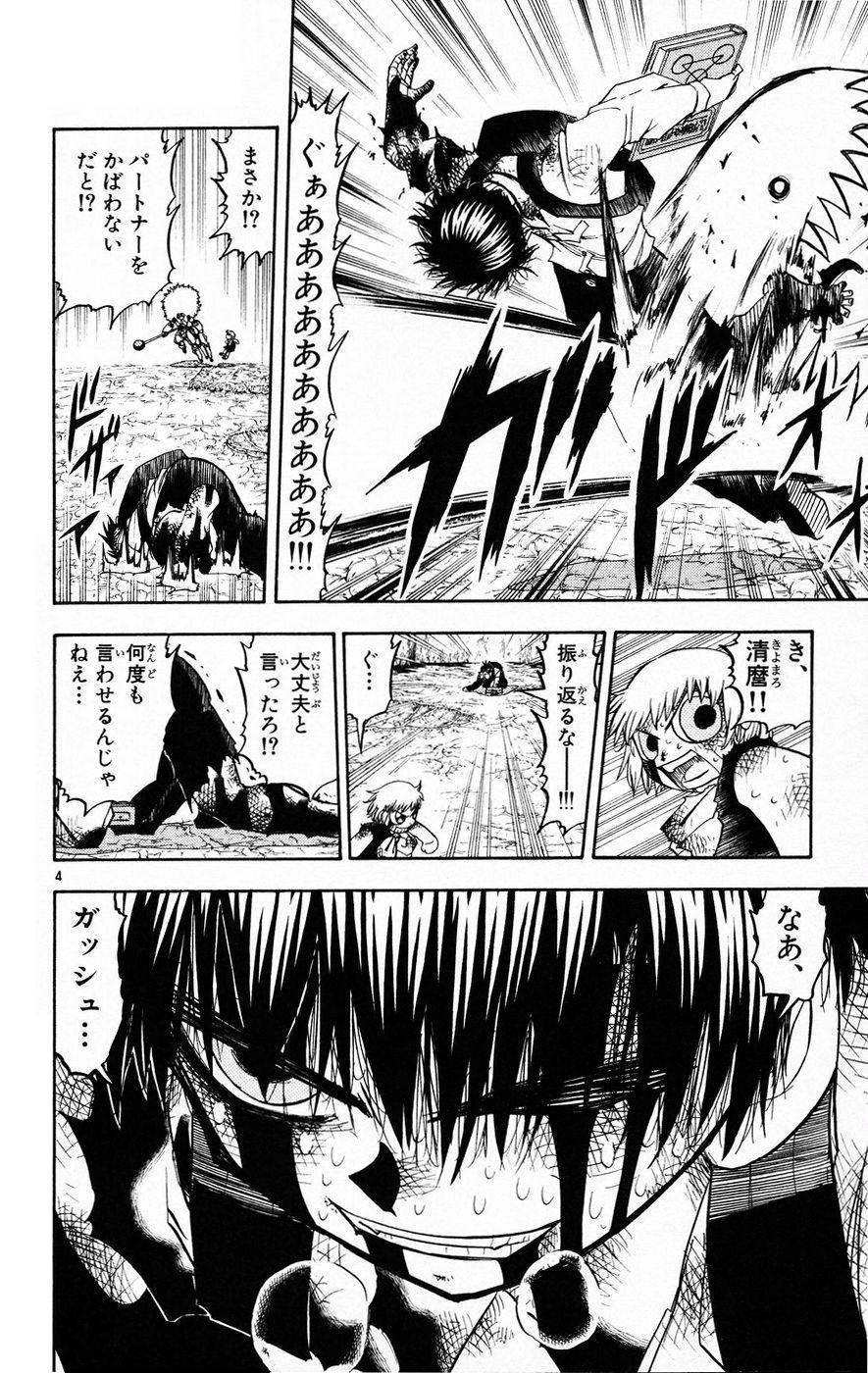 Konjiki no Gash!! - Chapter 214 - Page 4