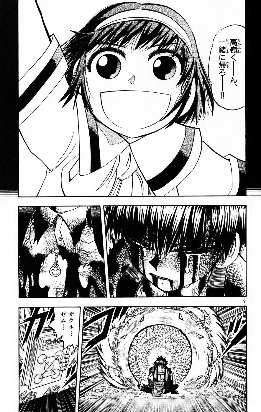 Konjiki no Gash!! - Chapter 214 - Page 9