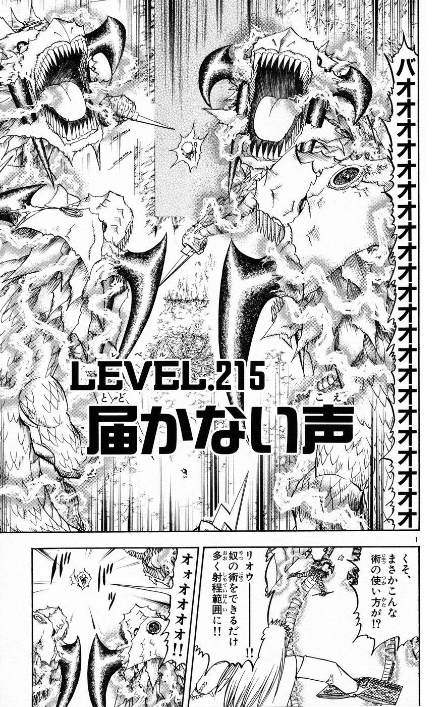 Konjiki no Gash!! - Chapter 215 - Page 1