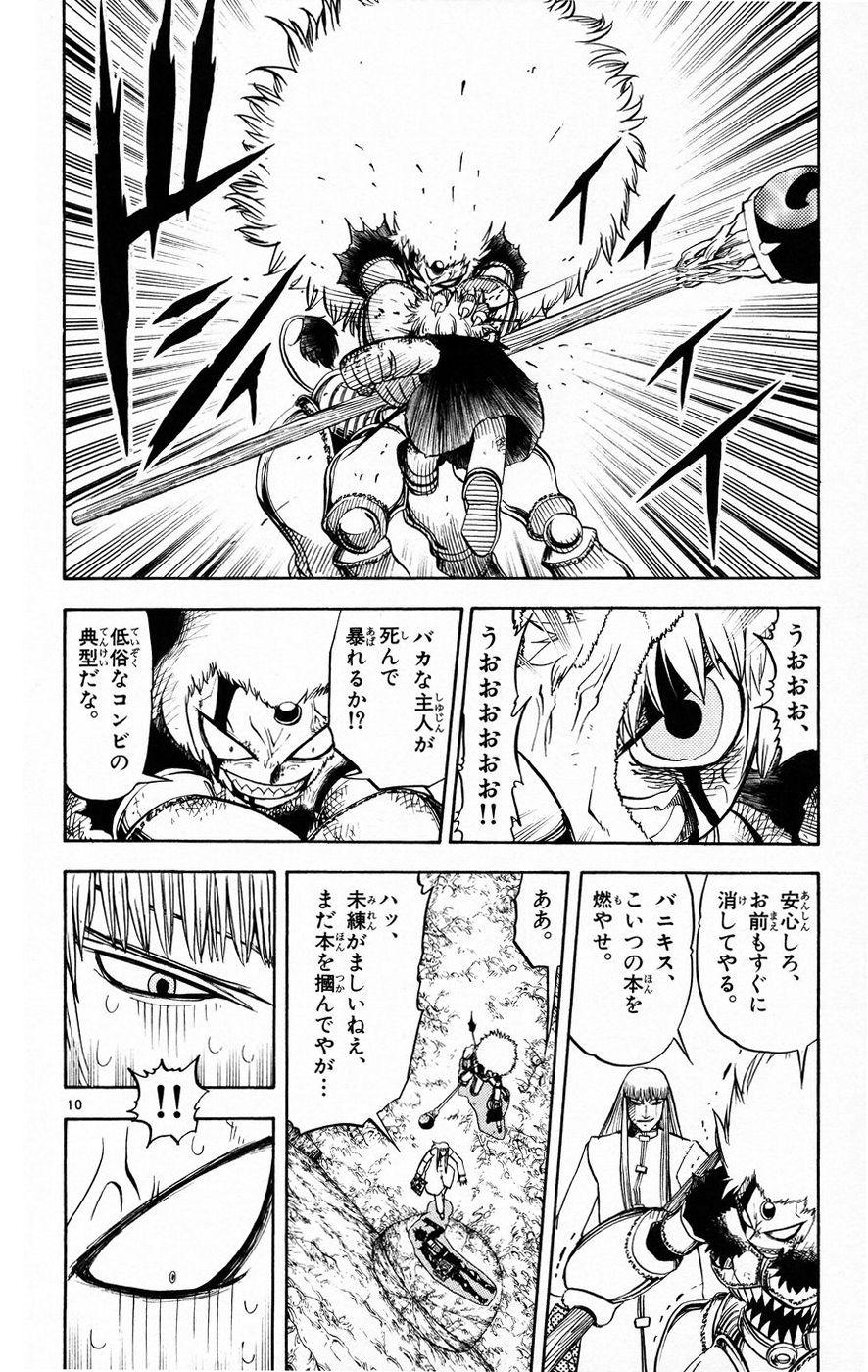 Konjiki no Gash!! - Chapter 215 - Page 10