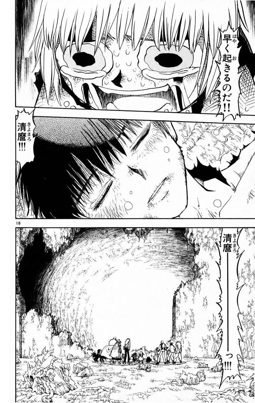 Konjiki no Gash!! - Chapter 215 - Page 18