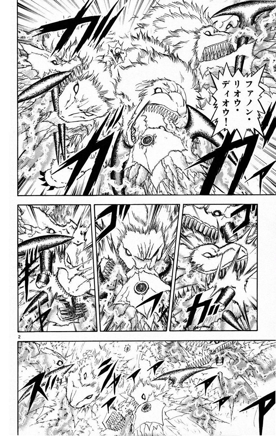 Konjiki no Gash!! - Chapter 215 - Page 2