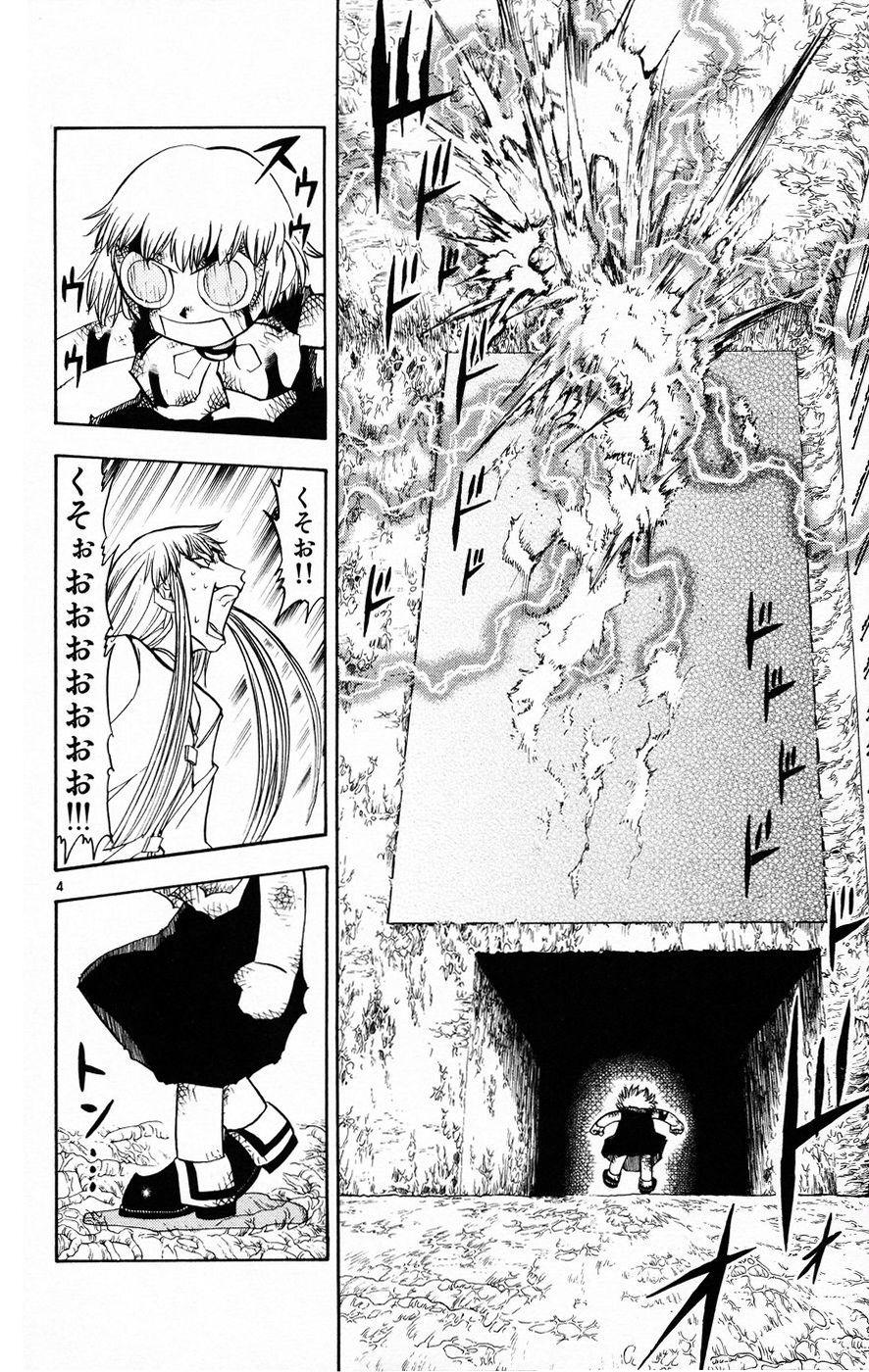 Konjiki no Gash!! - Chapter 215 - Page 4