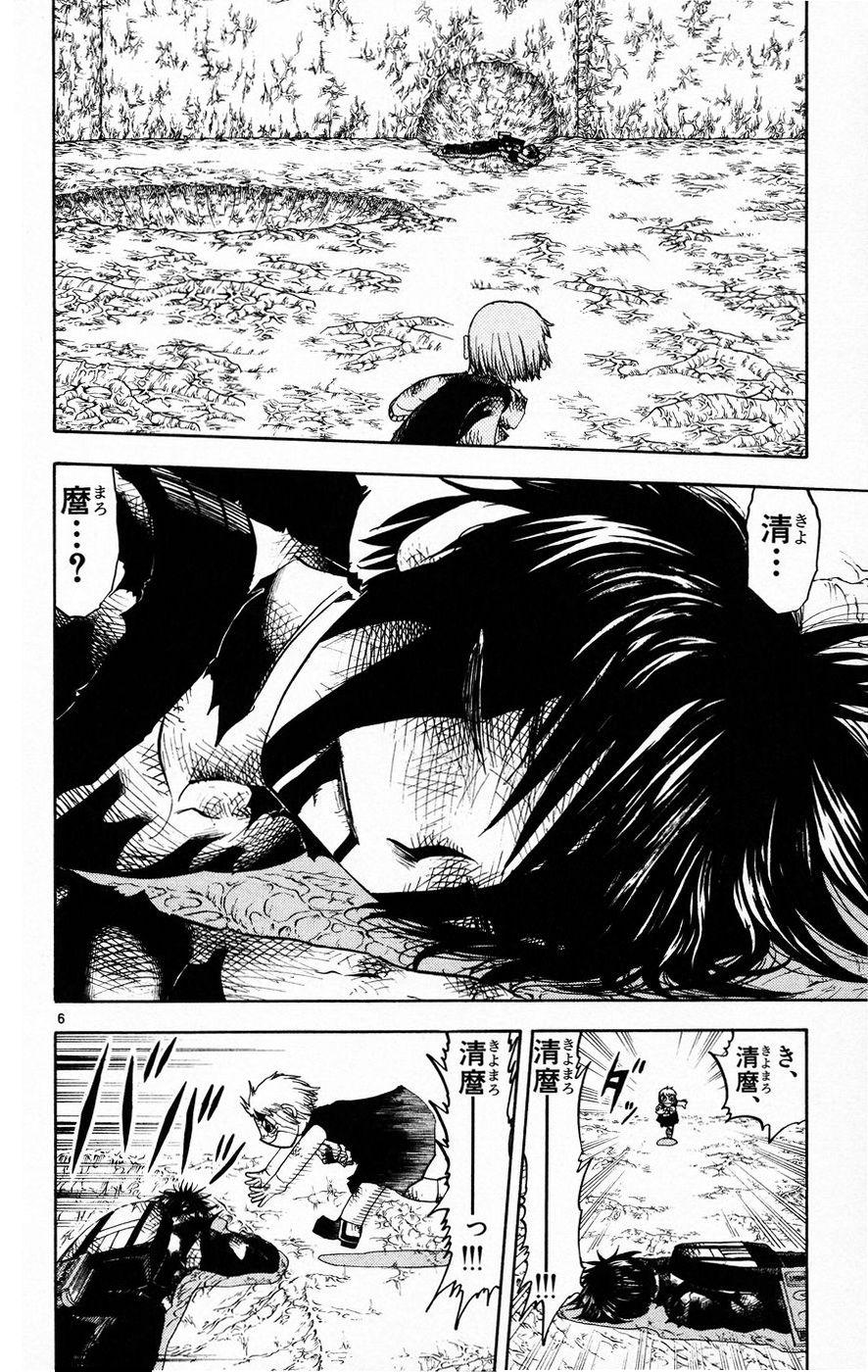 Konjiki no Gash!! - Chapter 215 - Page 6