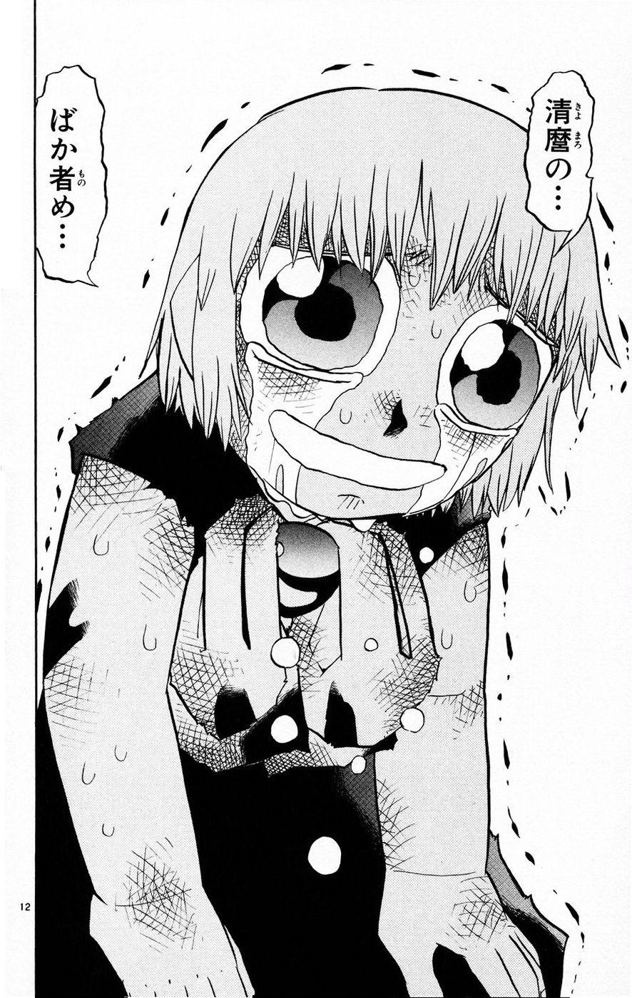 Konjiki no Gash!! - Chapter 216 - Page 12