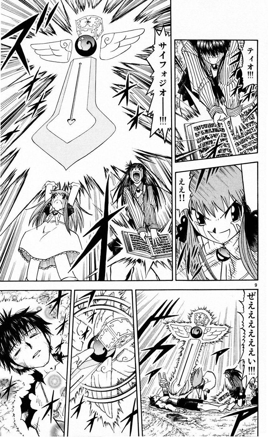 Konjiki no Gash!! - Chapter 216 - Page 9