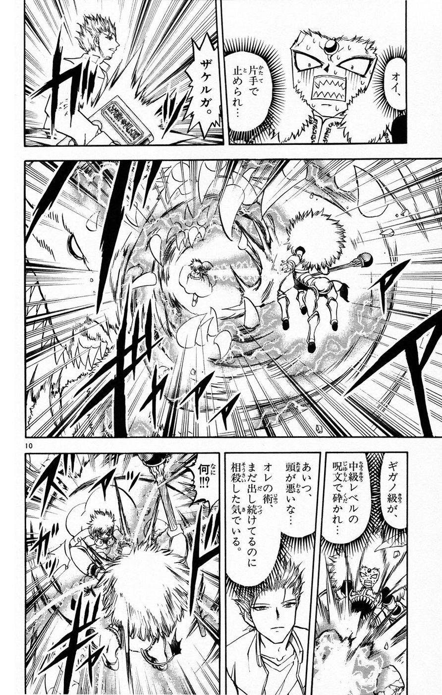 Konjiki no Gash!! - Chapter 217 - Page 10