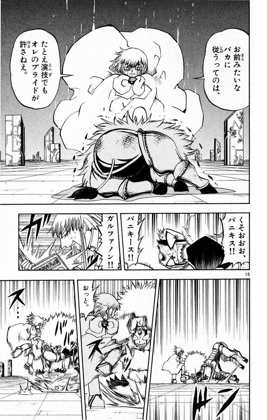 Konjiki no Gash!! - Chapter 217 - Page 15