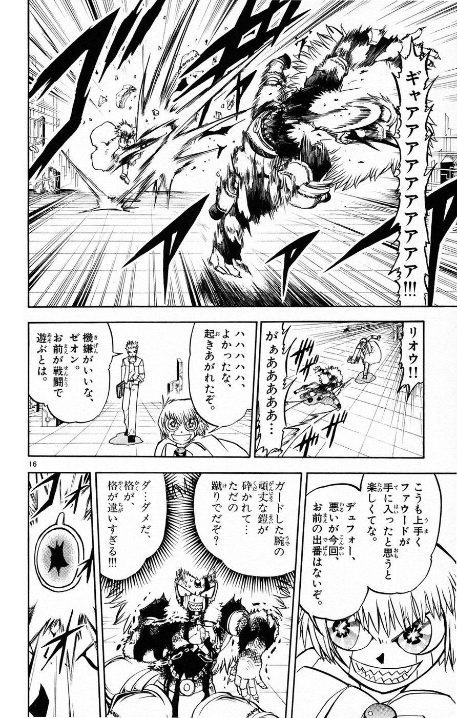 Konjiki no Gash!! - Chapter 217 - Page 16