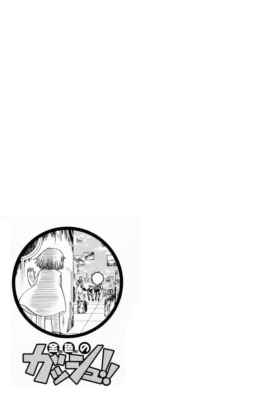 Konjiki no Gash!! - Chapter 217 - Page 19