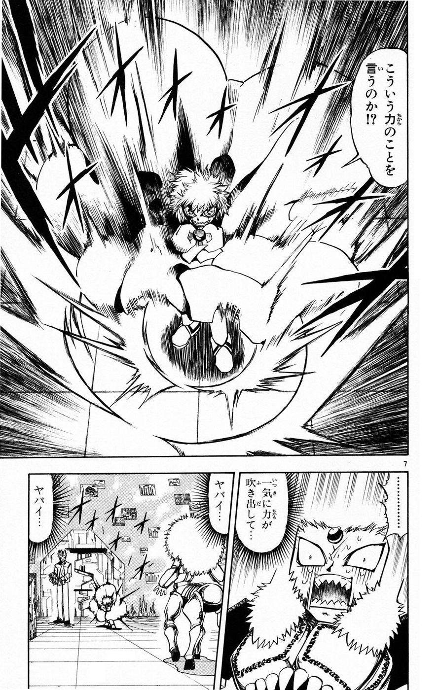 Konjiki no Gash!! - Chapter 217 - Page 7