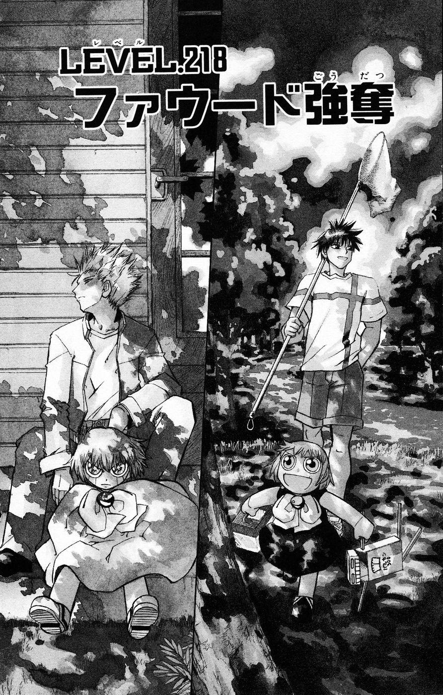 Konjiki no Gash!! - Chapter 218 - Page 1