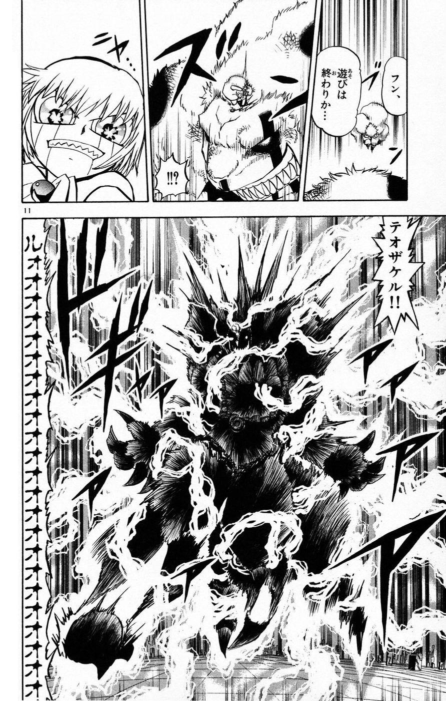 Konjiki no Gash!! - Chapter 218 - Page 11