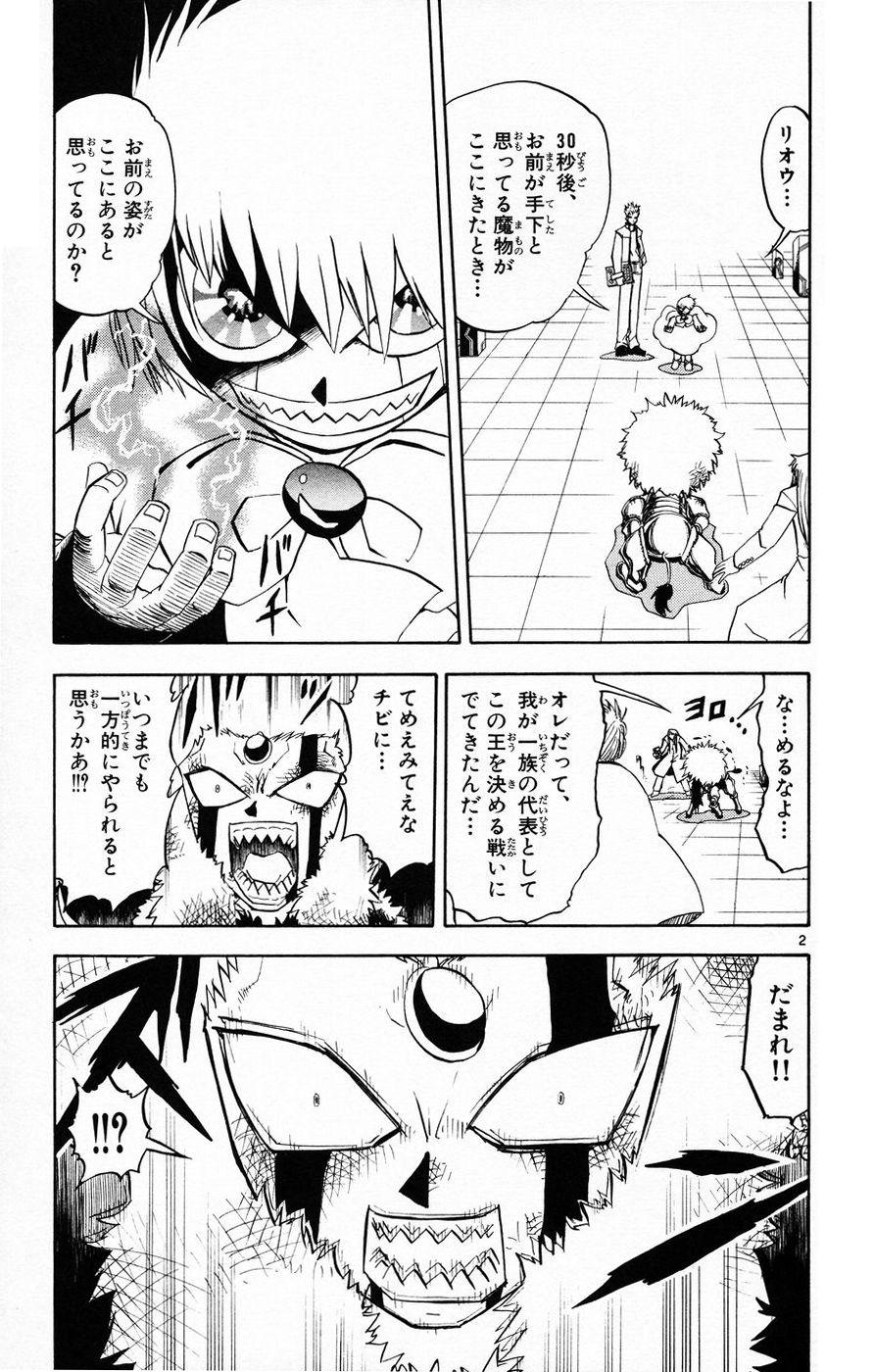 Konjiki no Gash!! - Chapter 218 - Page 2