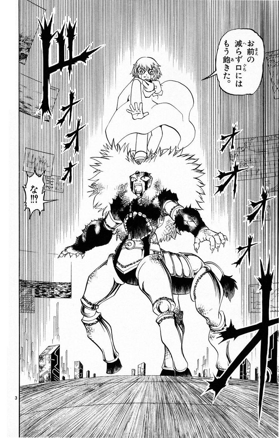 Konjiki no Gash!! - Chapter 218 - Page 3