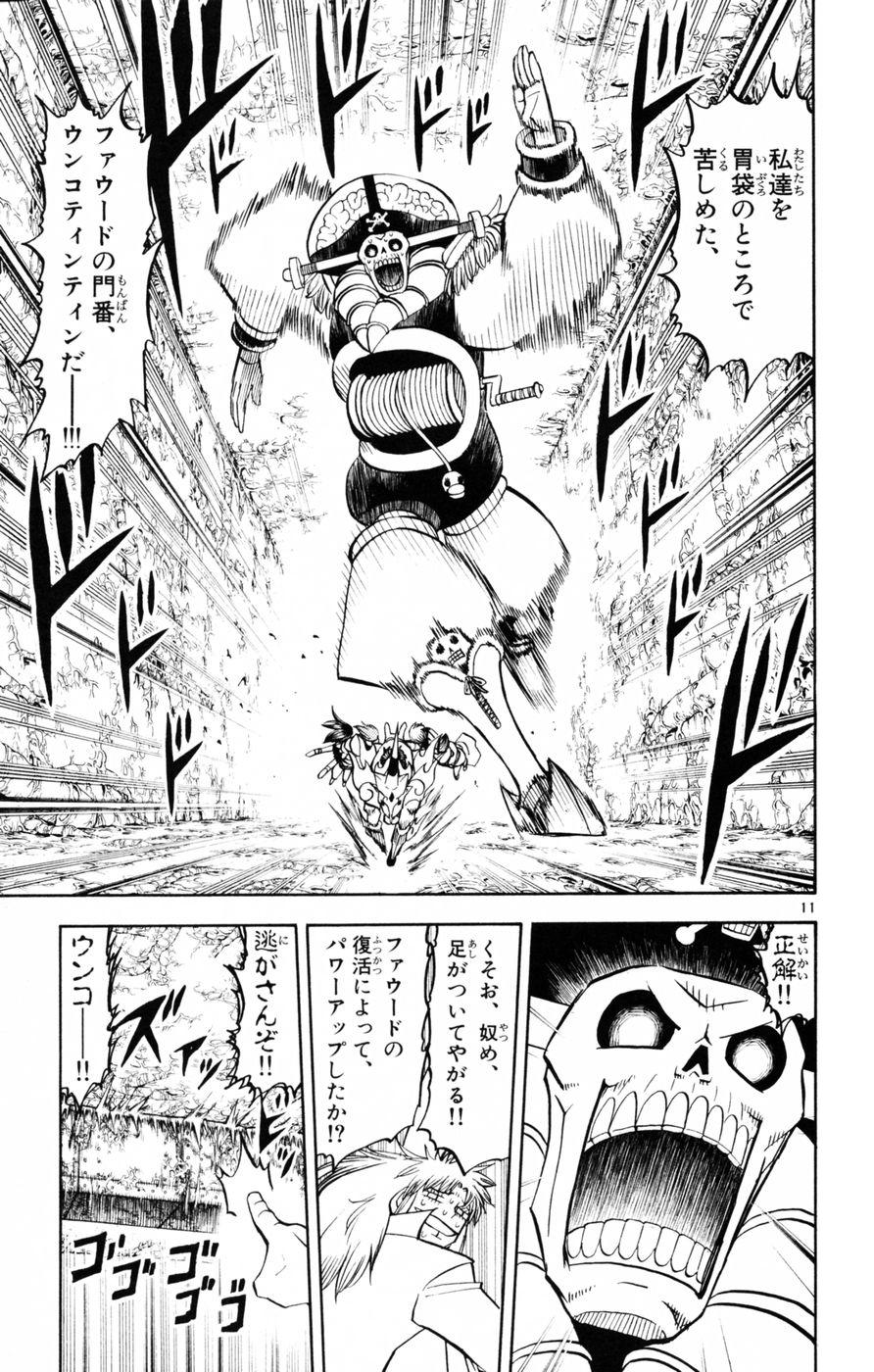 Konjiki no Gash!! - Chapter 219 - Page 11