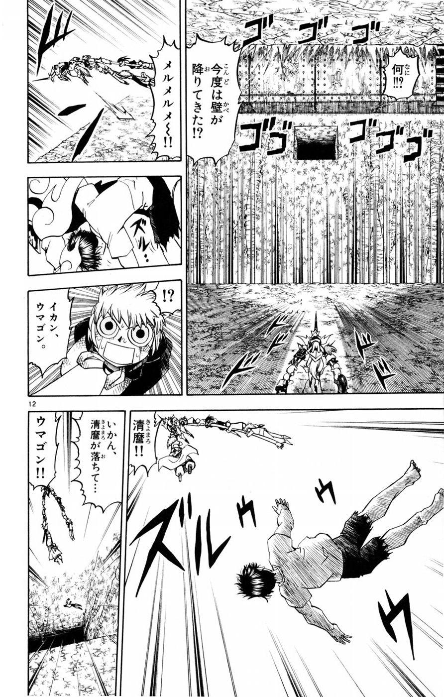 Konjiki no Gash!! - Chapter 219 - Page 12