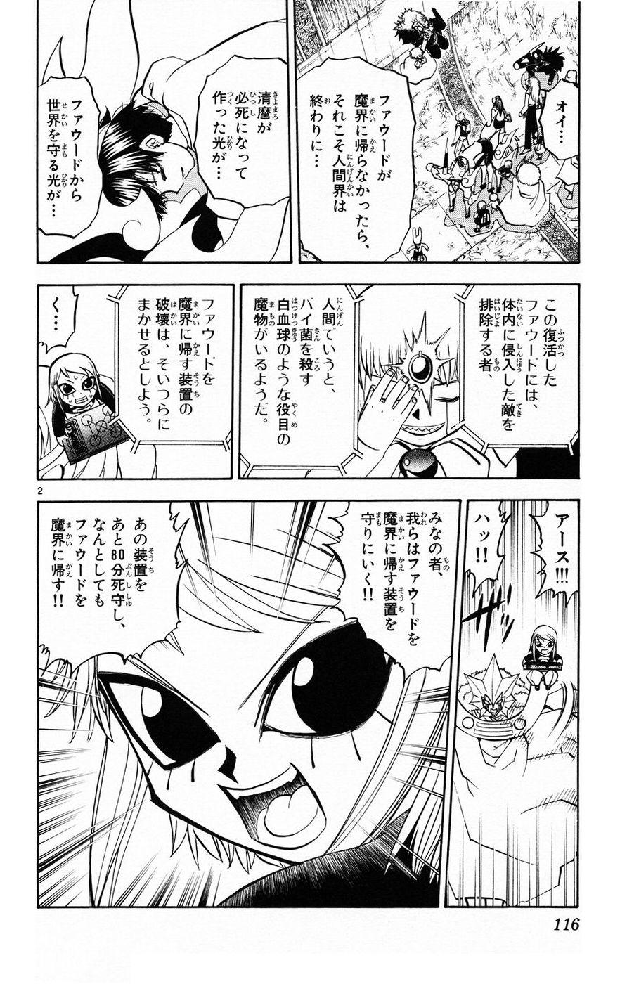 Konjiki no Gash!! - Chapter 219 - Page 2