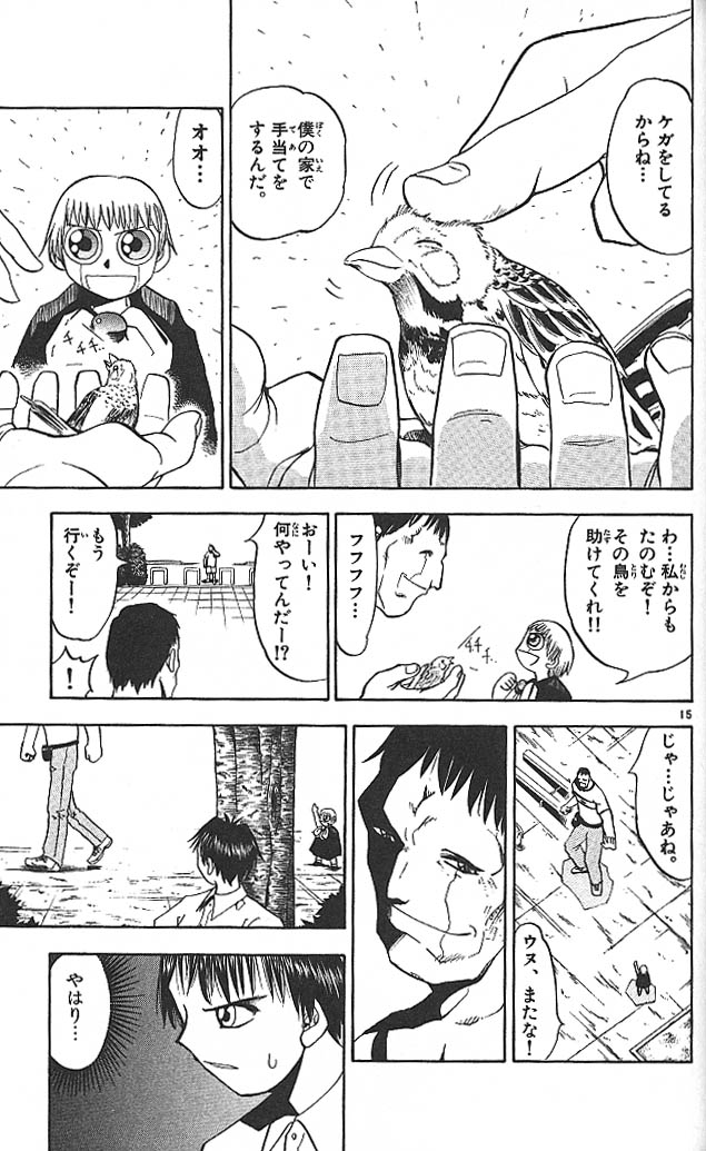 Konjiki no Gash!! - Chapter 22 - Page 15