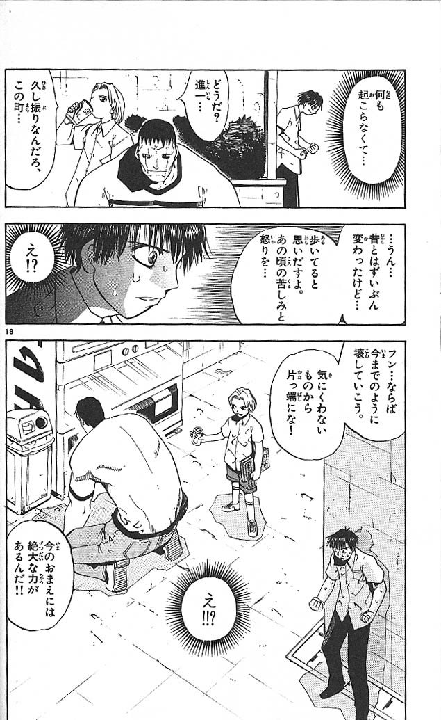 Konjiki no Gash!! - Chapter 22 - Page 18