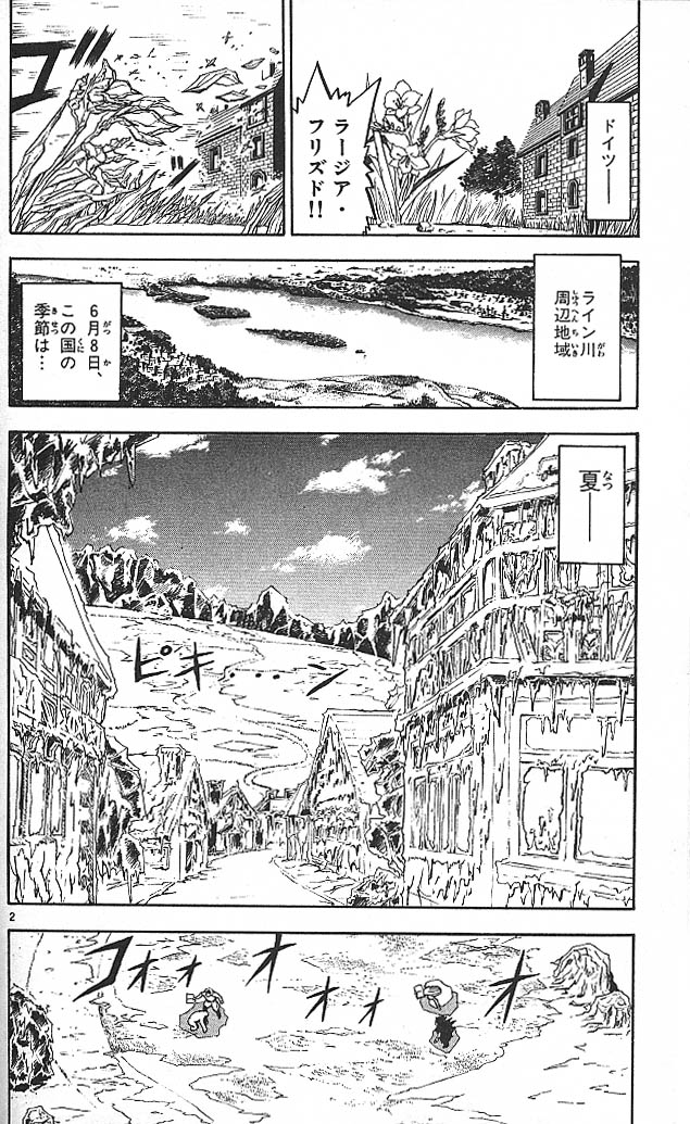 Konjiki no Gash!! - Chapter 22 - Page 2