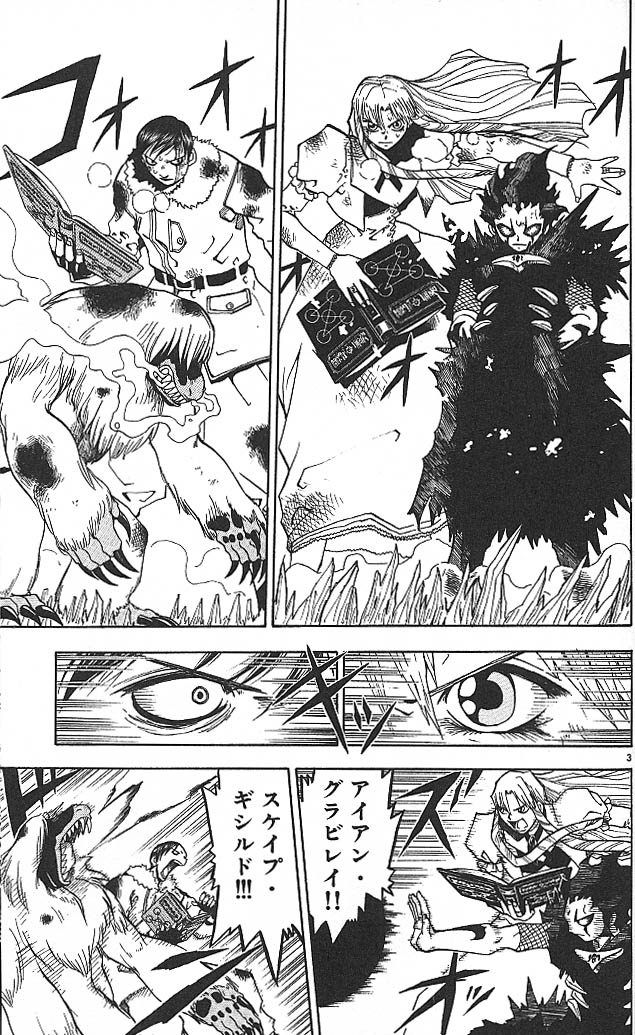 Konjiki no Gash!! - Chapter 22 - Page 3