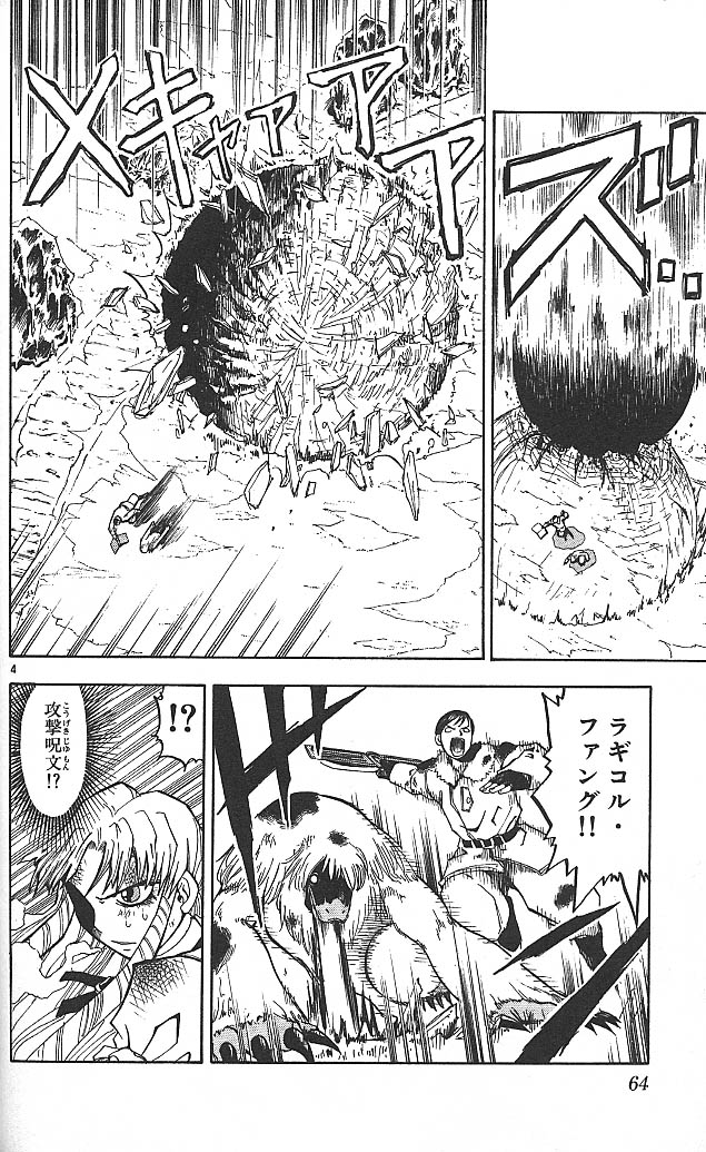 Konjiki no Gash!! - Chapter 22 - Page 4