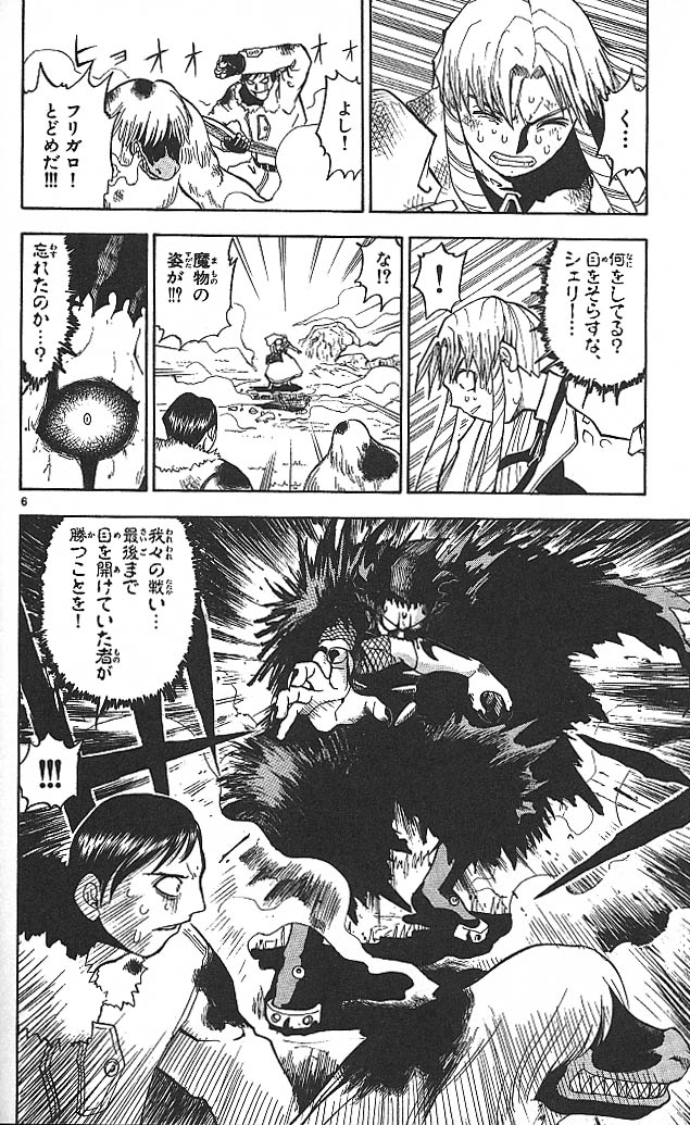 Konjiki no Gash!! - Chapter 22 - Page 6