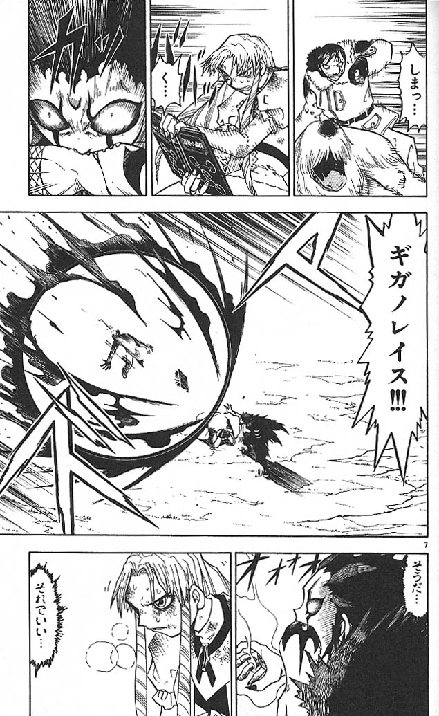 Konjiki no Gash!! - Chapter 22 - Page 7