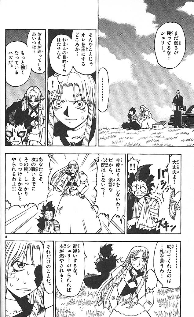 Konjiki no Gash!! - Chapter 22 - Page 8