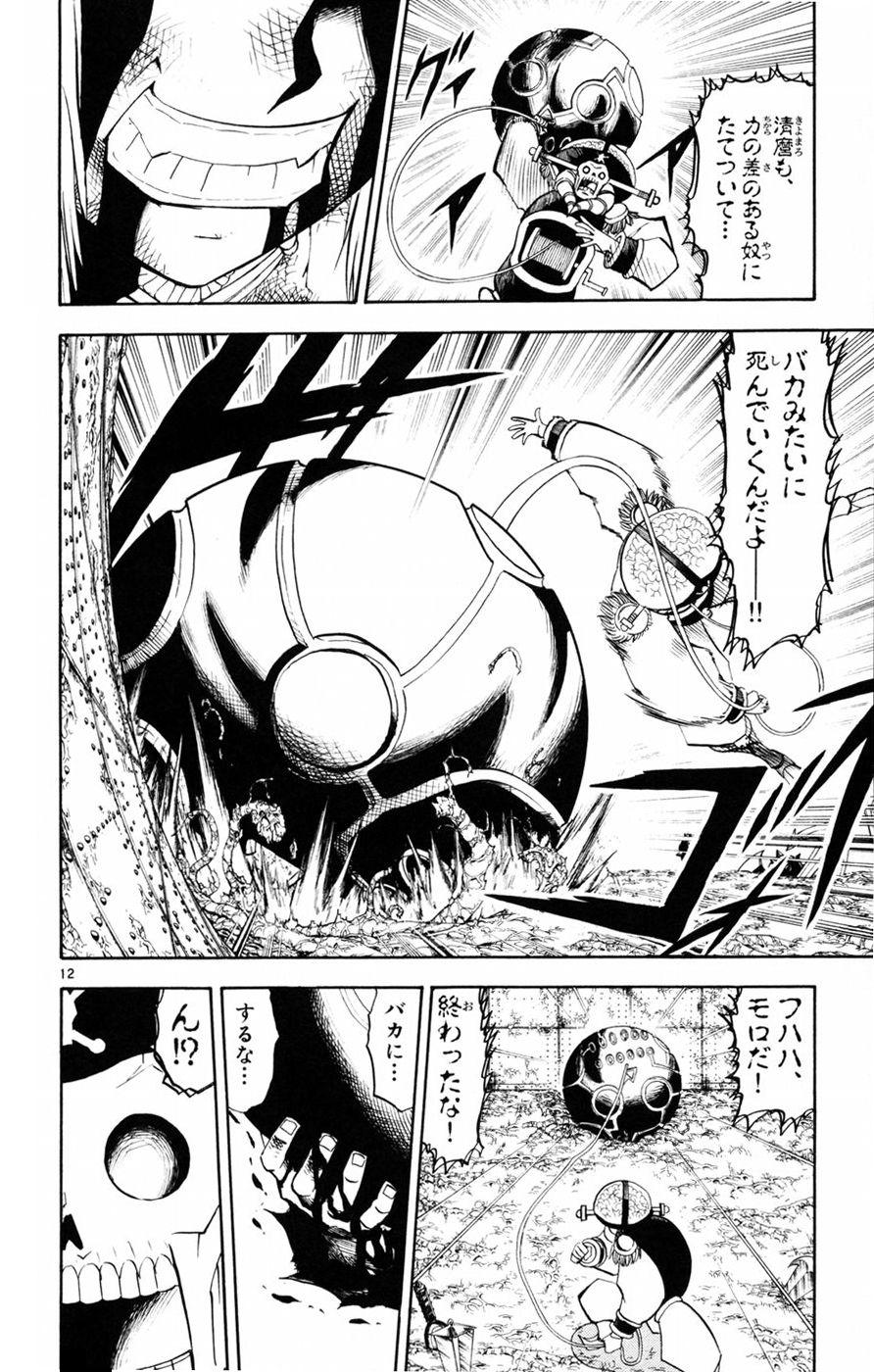 Konjiki no Gash!! - Chapter 220 - Page 12