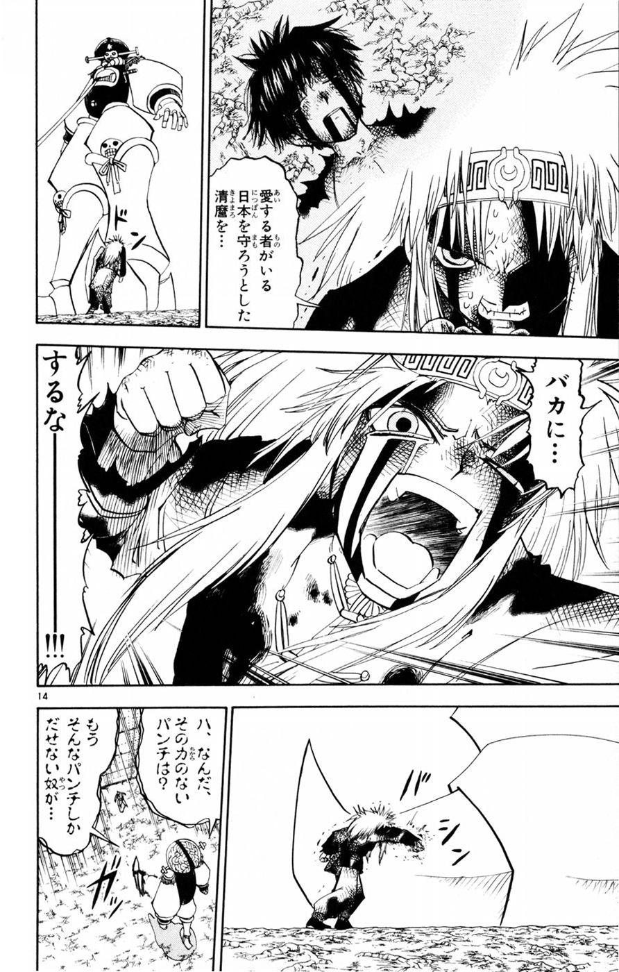 Konjiki no Gash!! - Chapter 220 - Page 14