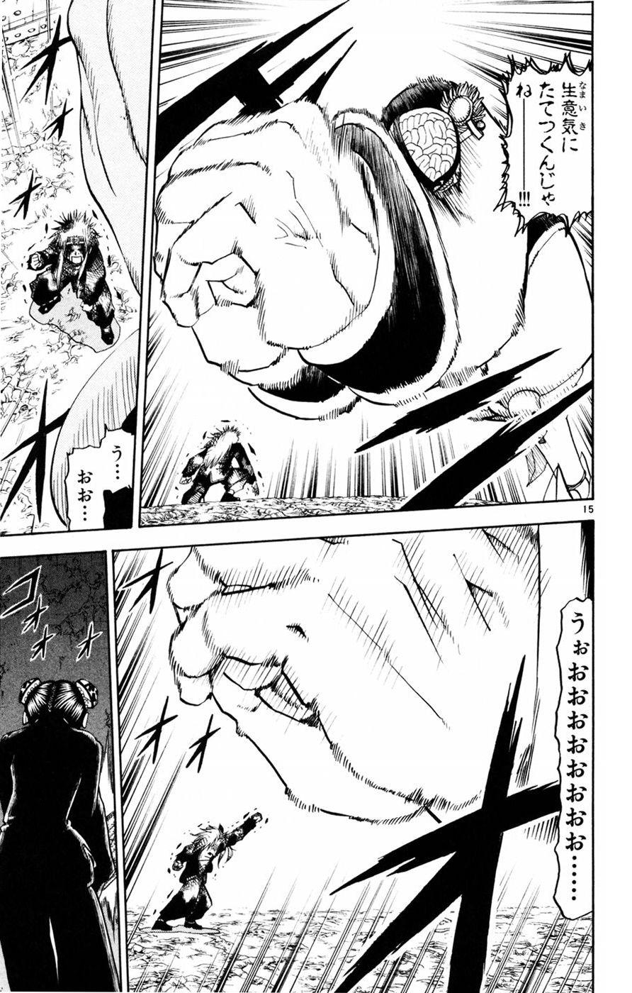 Konjiki no Gash!! - Chapter 220 - Page 15