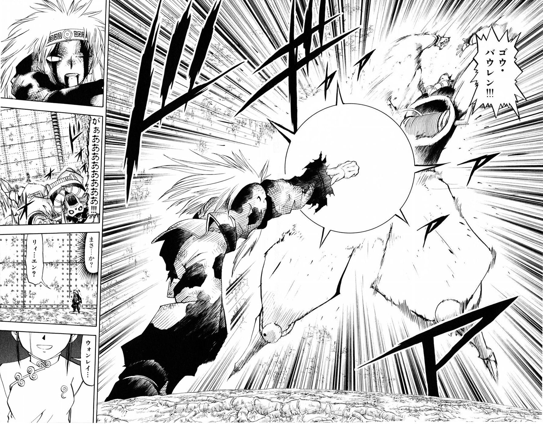 Konjiki no Gash!! - Chapter 220 - Page 16