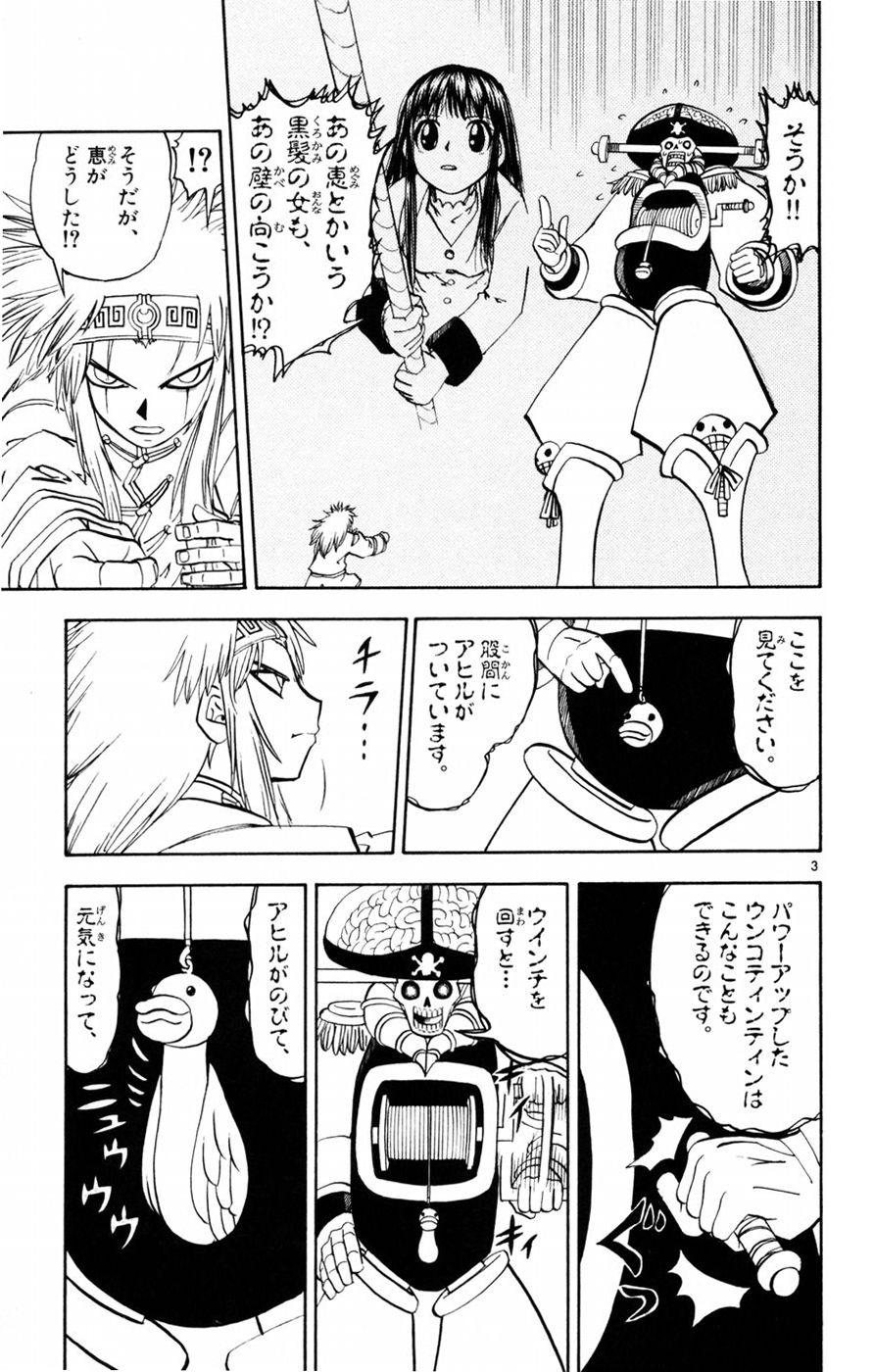 Konjiki no Gash!! - Chapter 220 - Page 3