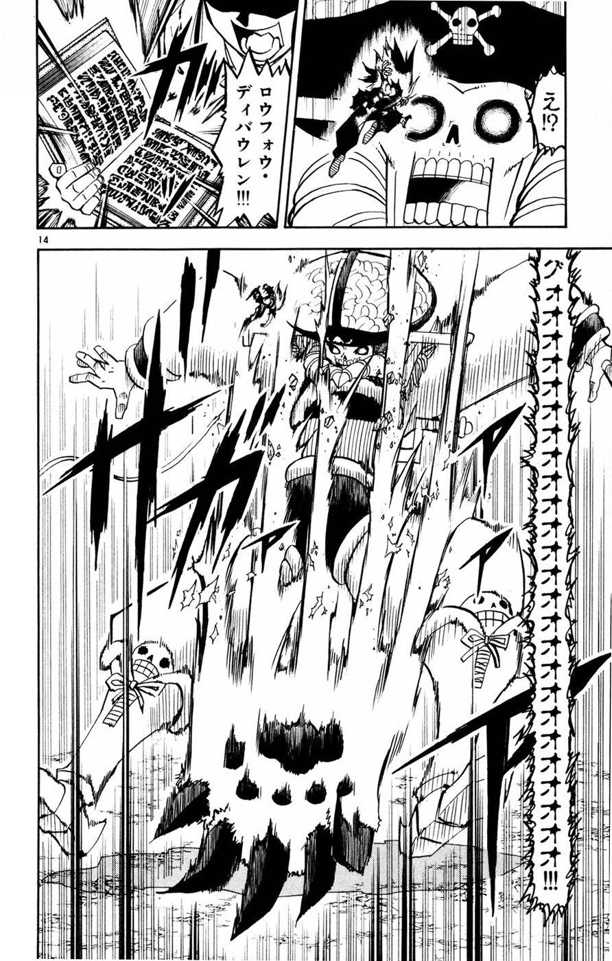 Konjiki no Gash!! - Chapter 221 - Page 14