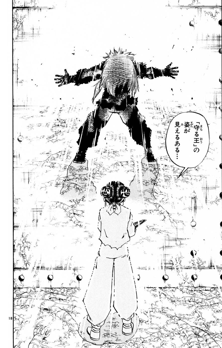 Konjiki no Gash!! - Chapter 221 - Page 18