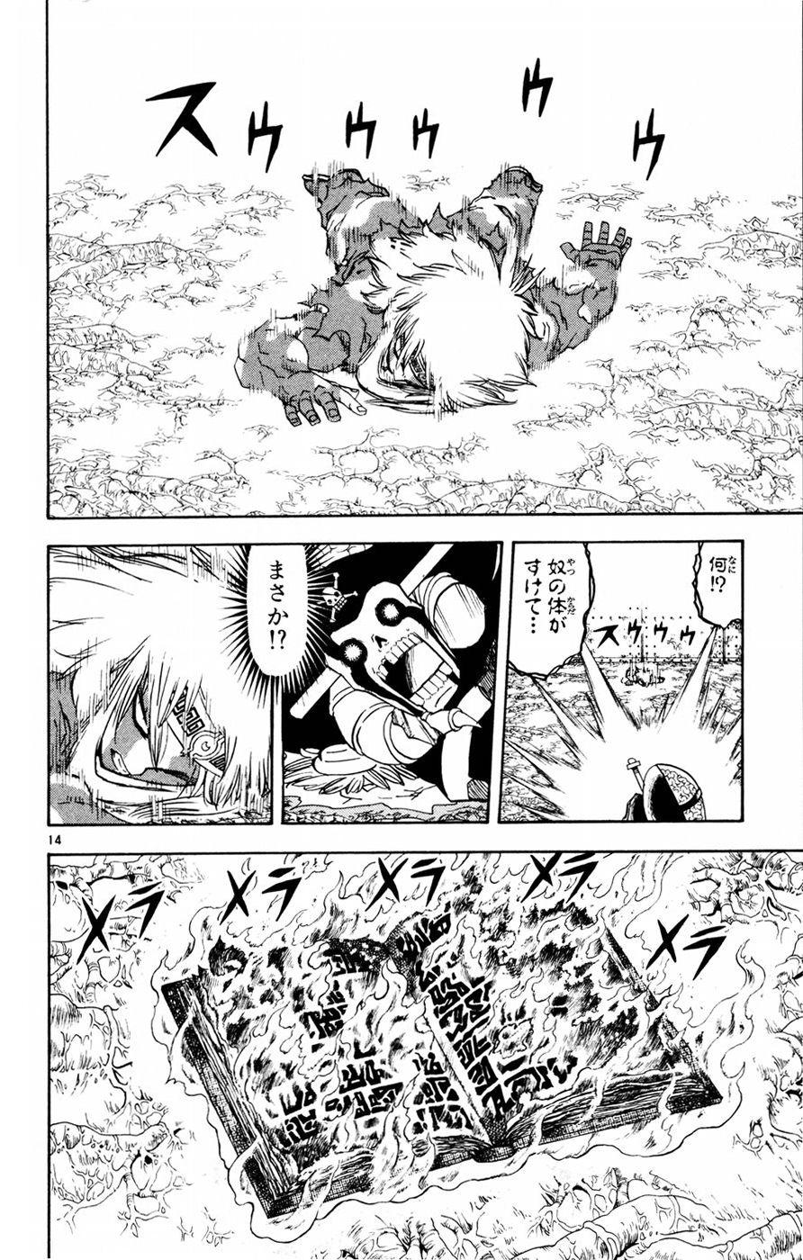 Konjiki no Gash!! - Chapter 222 - Page 14