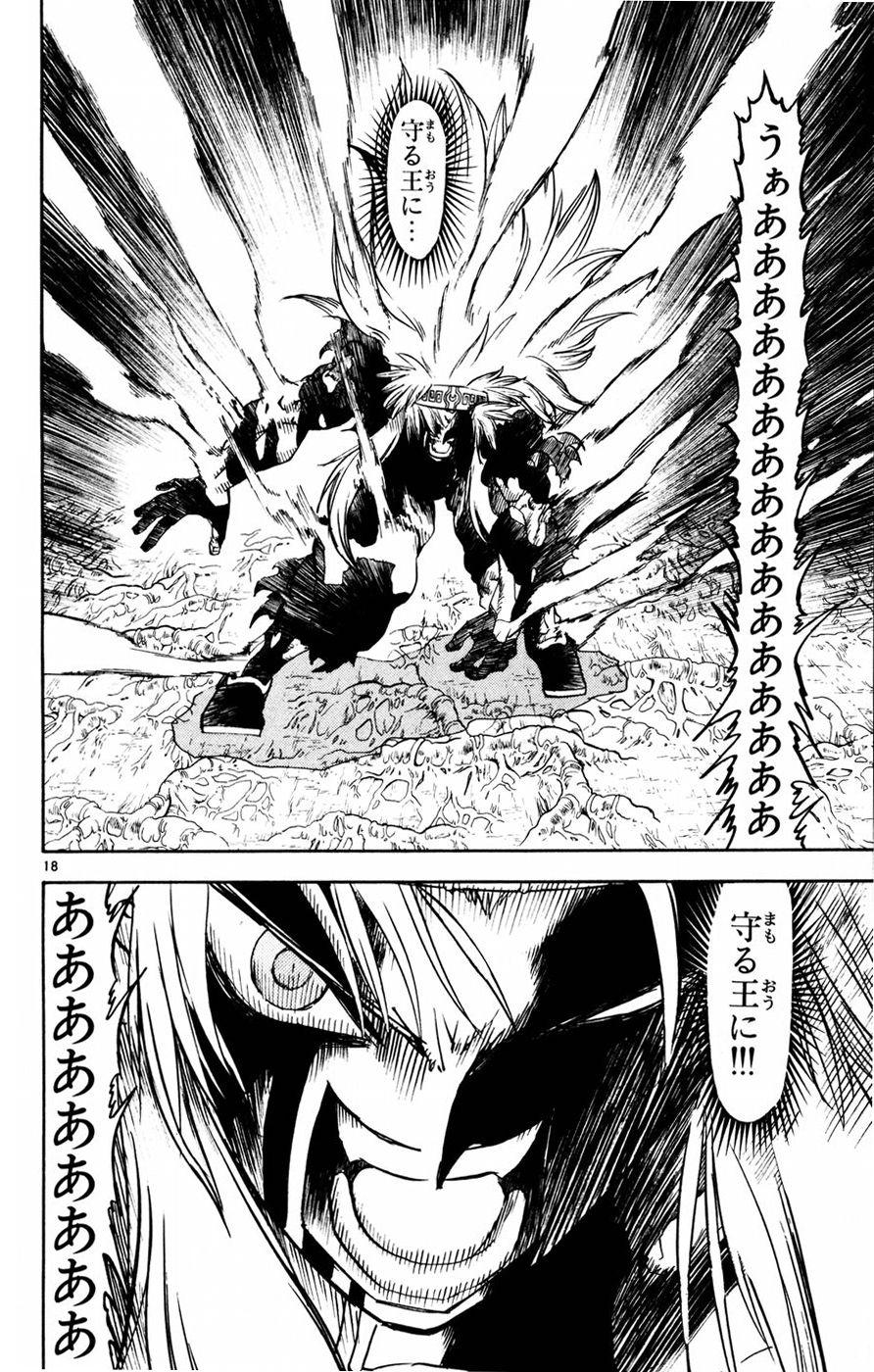 Konjiki no Gash!! - Chapter 222 - Page 18