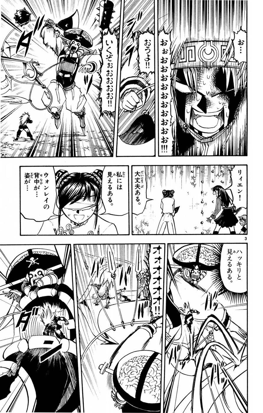 Konjiki no Gash!! - Chapter 222 - Page 3