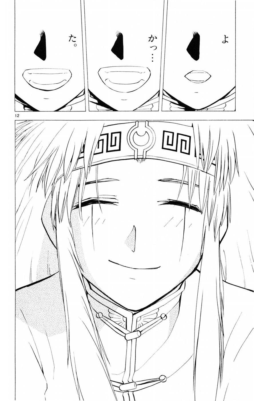 Konjiki no Gash!! - Chapter 223 - Page 12